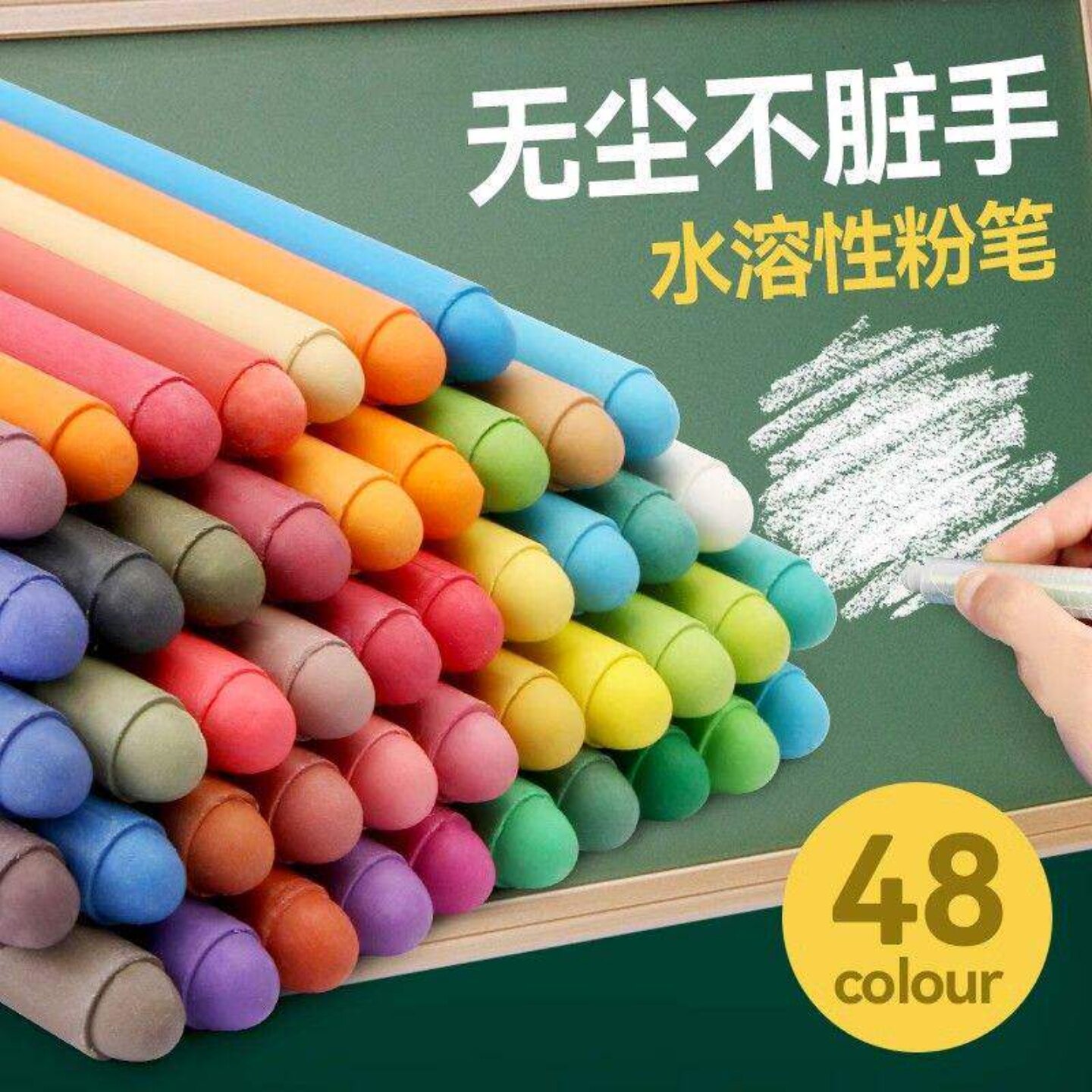 儿童水溶性环保粉笔无尘家用黑板无毒教师鲜艳彩色宝宝学习用品