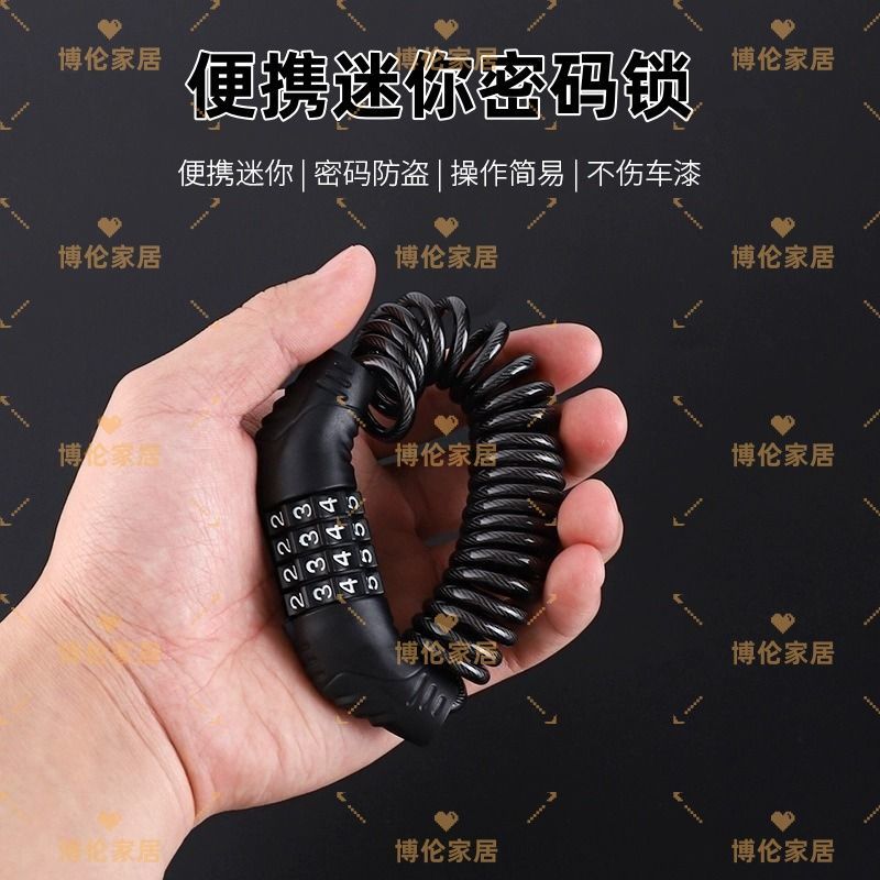 便携弹性防盗头盔锁自行车摩托车迷你旅行单车山地车安全实用锁具