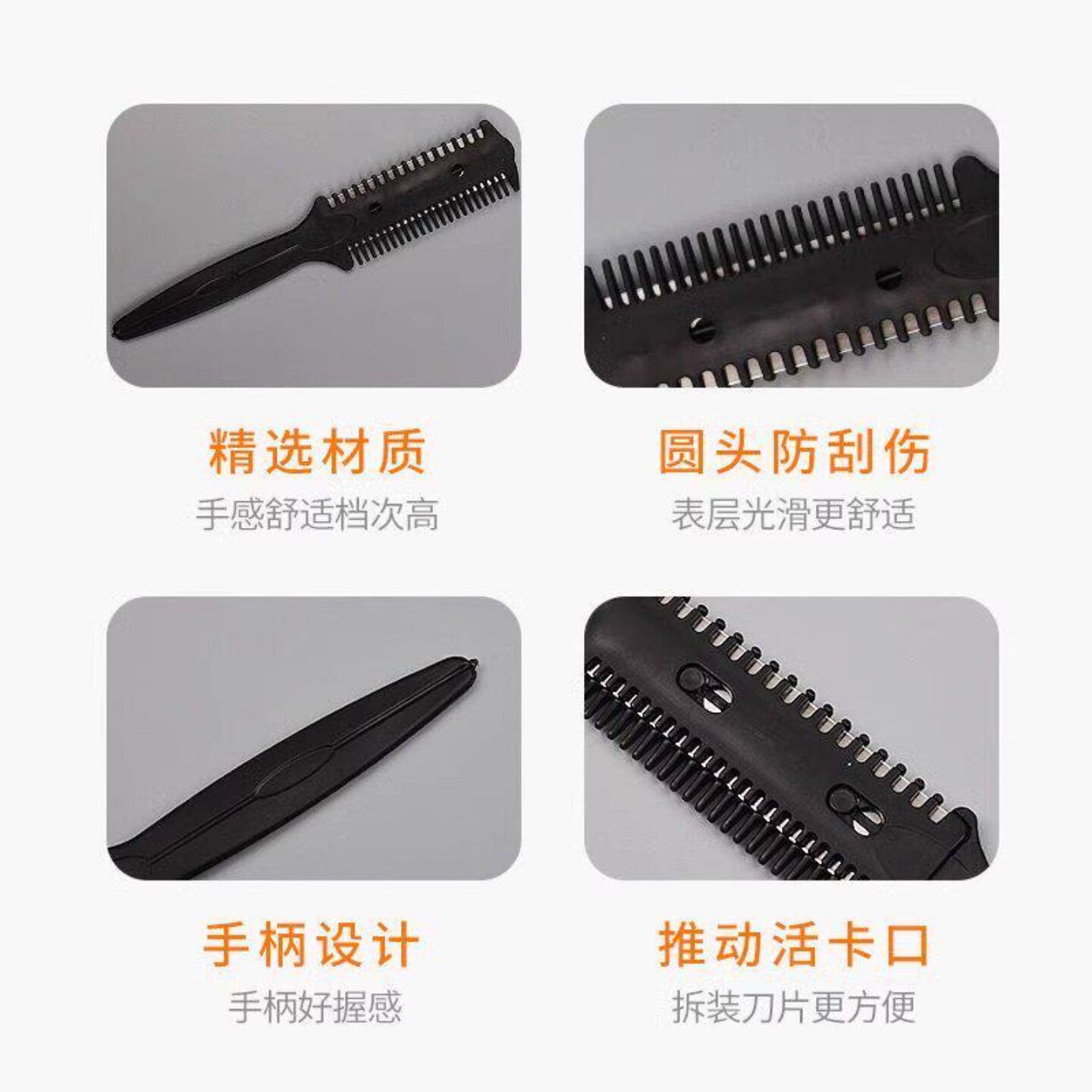 双面削发器修剪刘海打薄梳子家用修发刀片理发刀多功能便携设计
