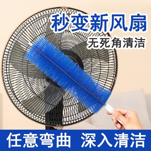 多功能免拆风扇专用清洁刷洗风扇神器除尘软毛刷百叶窗空调缝隙刷
