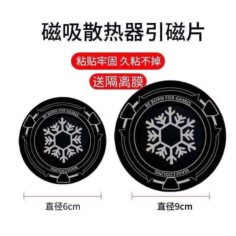 磁吸散热器引磁片手机平板车载支架超薄导冷贴片铁片实用配件