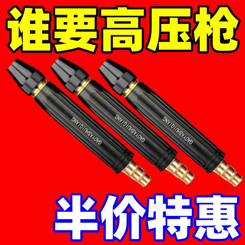 新款高壓洗車水槍增壓噴頭水管軟