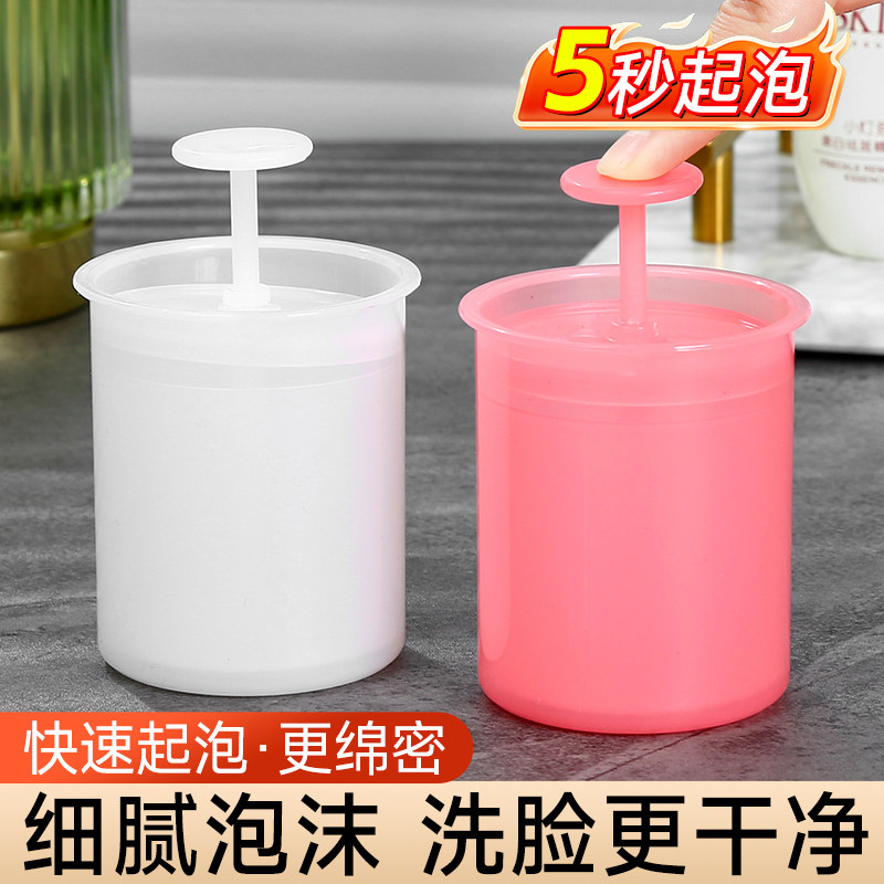 洗面奶打泡器脸部起泡瓶少女起泡网洗脸杯家用洁面泡沫神器实用