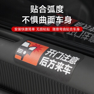 汽车皮革提示贴轻关车门禁烟后方来车中控台遮丑出租车用提示语