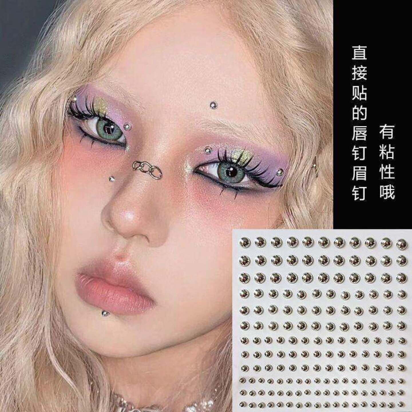 无洞个性眉钉贴唇钉自粘泪钻酒窝假鼻耳钉唇环肚脐装饰多用途