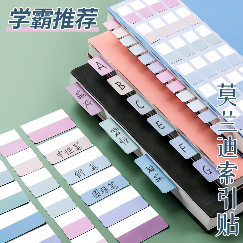 荧光膜指示页码笔记本文件夹标签贴抽取式分类便利贴索引贴便签贴