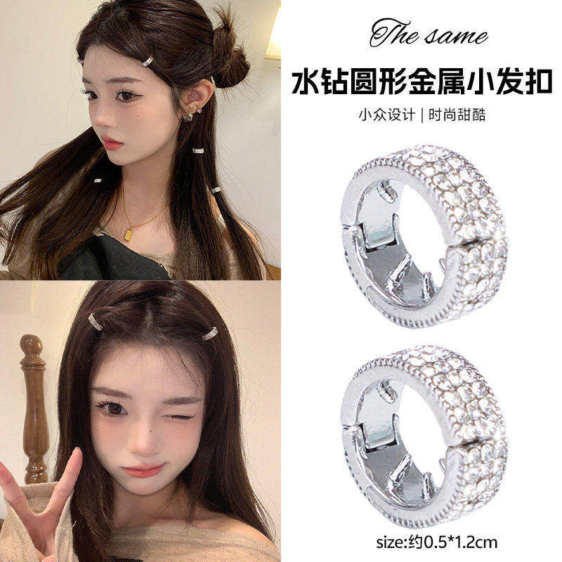 明星同款发扣女2026新款金属编发夹水钻圆形触角边夹小发夹头饰
