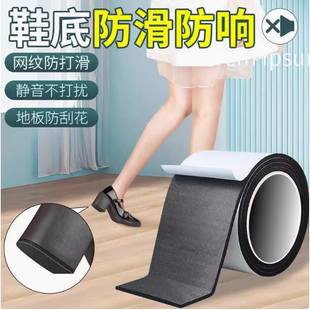 鞋 底静音贴 底防滑贴皮鞋 前掌家用耐磨损防摔跤垫片女士高跟鞋