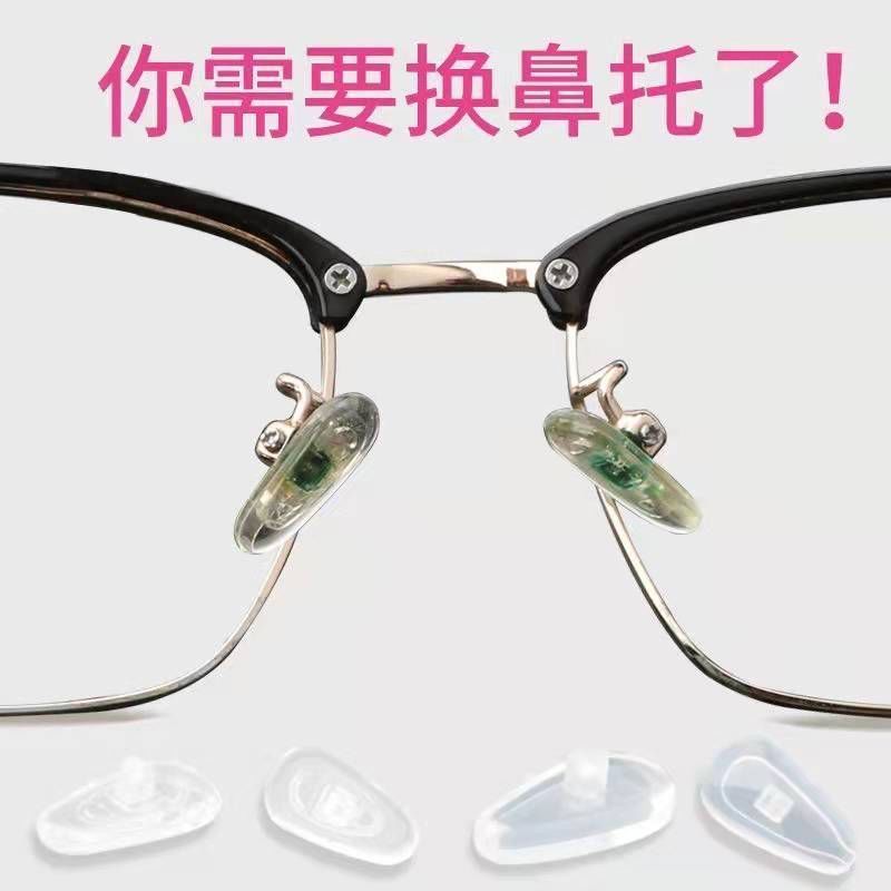 气囊眼镜鼻托硅胶超软防压痕鼻梁垫防滑减压实用舒适配件