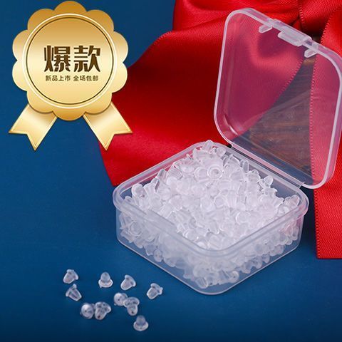 diy防掉高级硅胶耳后塞透明耳饰耳钉塞饰品配件实用塑料材质