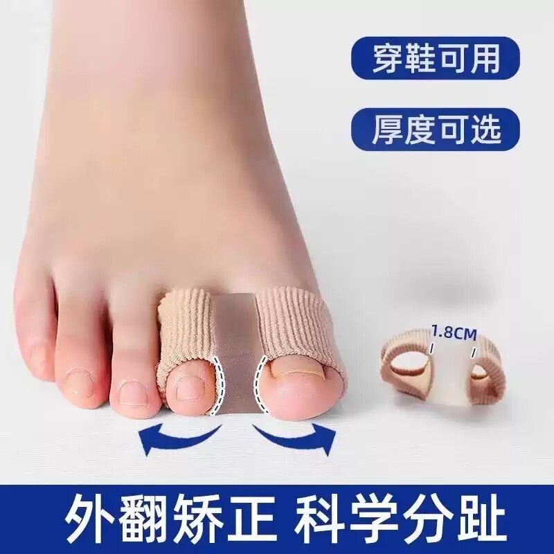拇指外翻脚趾重叠矫正器大拇指硅胶分趾器大脚骨纠正男女可以穿鞋