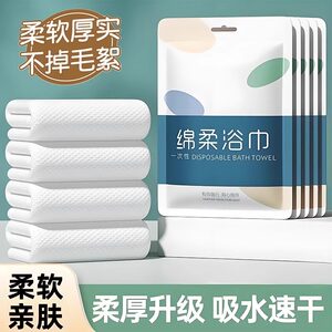 一次性浴巾旅行单独包装纯棉洗脸巾压缩毛巾加厚加大旅游酒店用品