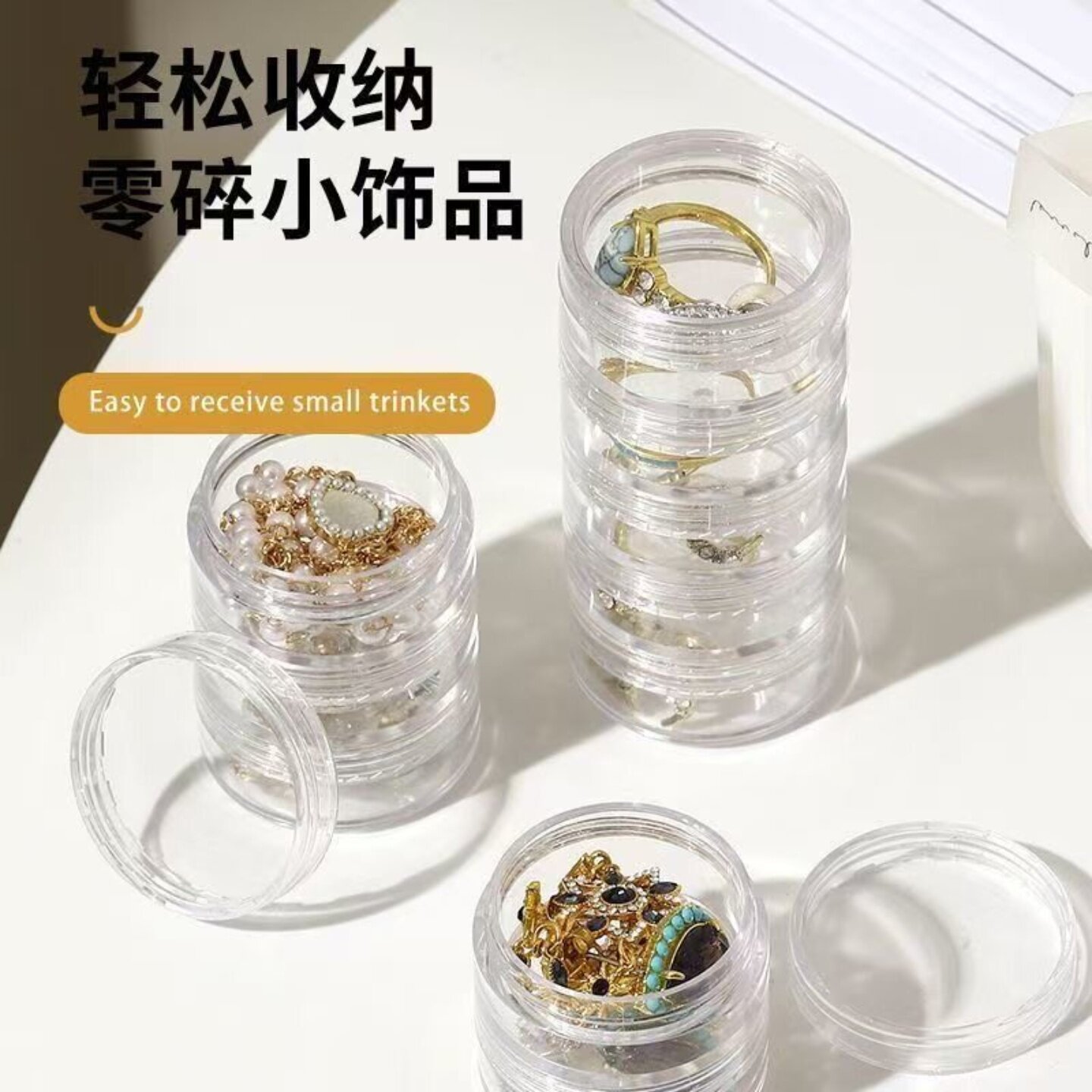 首饰收纳便携多层整理盒防氧化透明药盒项链耳钉戒指饰品存放