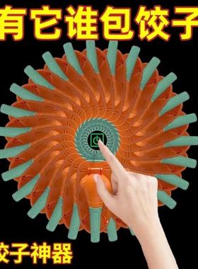 包饺子的神器厨房懒人手工压皮压饺子皮器家用饺子皮模具包饺子器