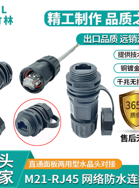 RJ45直通头网络连接器物联网通信网络插口CAT5类通讯面板式水晶头