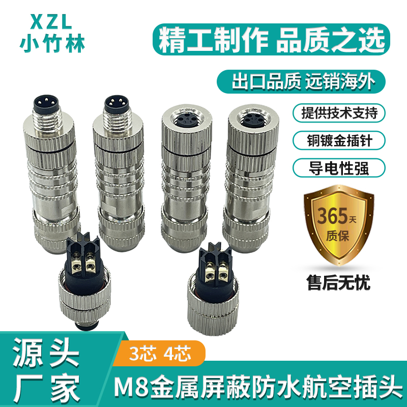 M8防水公母头3针4孔传感器连接器对插式金属塑料接插件航空插头