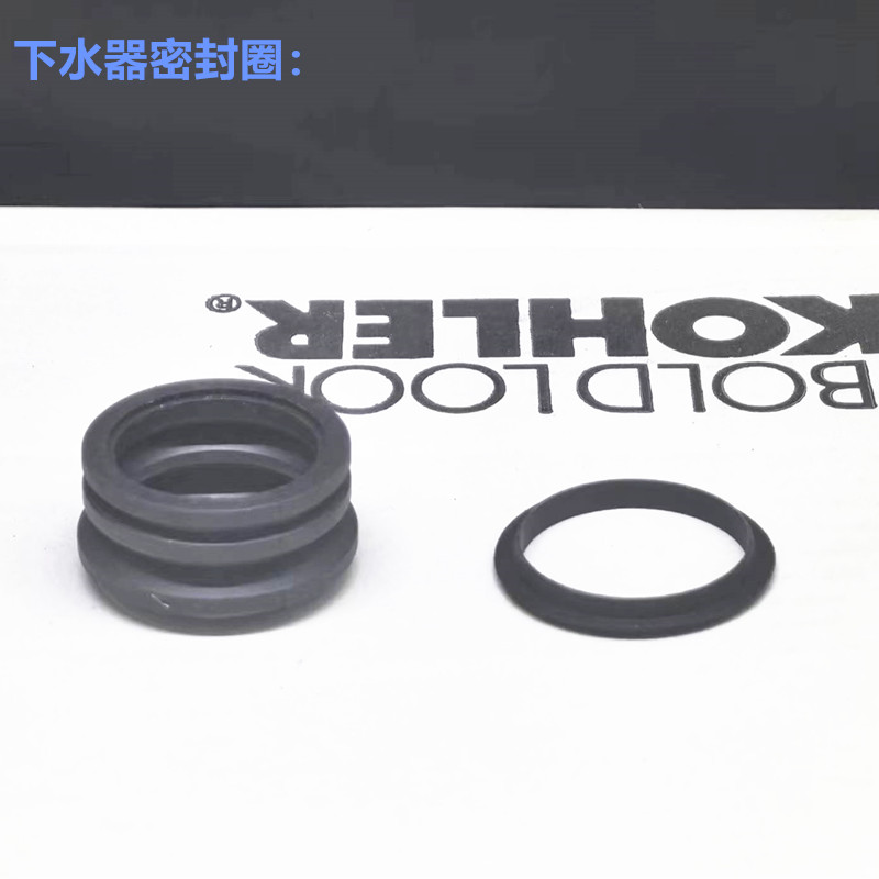下水器密封圈科勒皮塞胶套图片