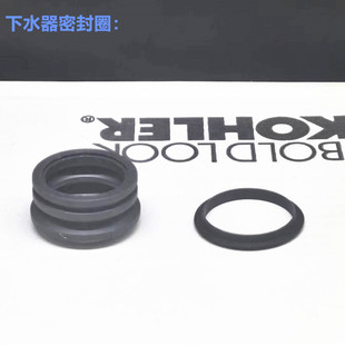 科勒原装正品O型圈水龙头台盆下水止水塞密封圈橡胶圈维修配件
