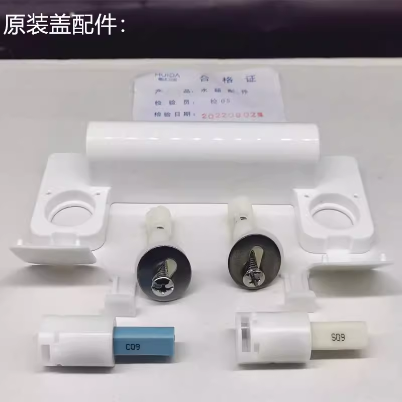 马桶盖阻尼器惠达铰链安装配件