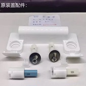 通配原厂惠达马桶盖V型O型坐盖C09 S09铰链缓降轴轴套阻尼器配件