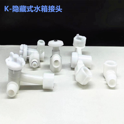科勒隐藏式水箱接头过滤器三角阀