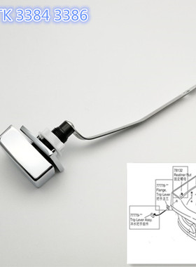 通配原装科勒K3384 3386 3722马桶把手 扳手 侧面按钮 座便器水箱