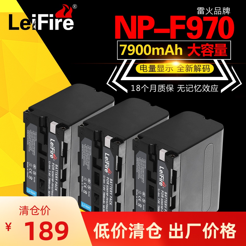 3电 NP-F970 F930电池适用索尼MC1500C HXR-NX5C NX3摄像机配件