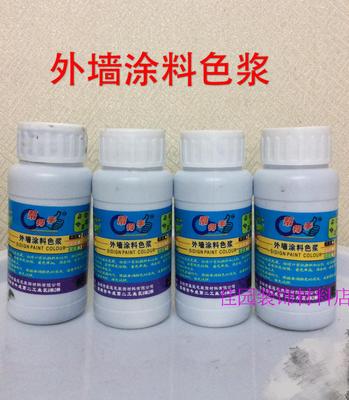 帮得手外墙涂料色浆浓缩水性外墙乳胶漆调色剂 100g防水防晒