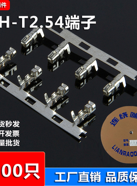 XH2.54端子连绕插簧 XH-T磷青铜TJC3插簧  簧片 接插件接线铜片