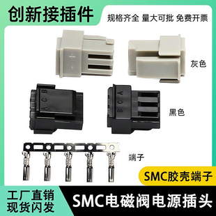 7120 5120 9120气动电源线束 3220 SMC电磁阀插头端子胶壳SY3120