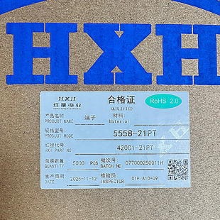 红星接插件 5557端子  5558-21PT插针簧片磷铜42001-21PT 5000只