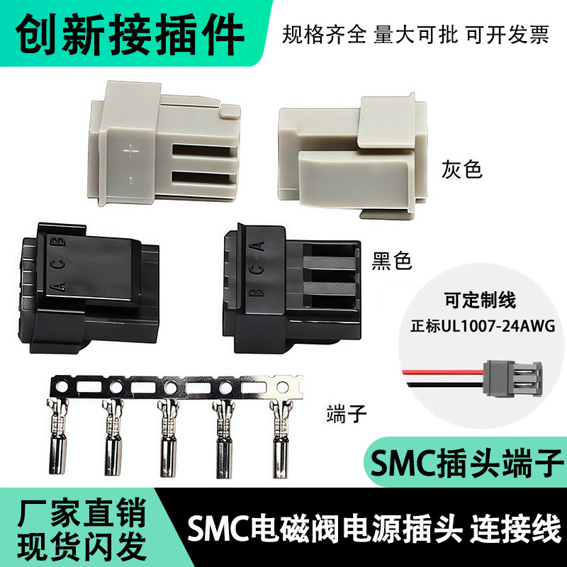 SMC胶壳电磁阀气动接头SY3120图片