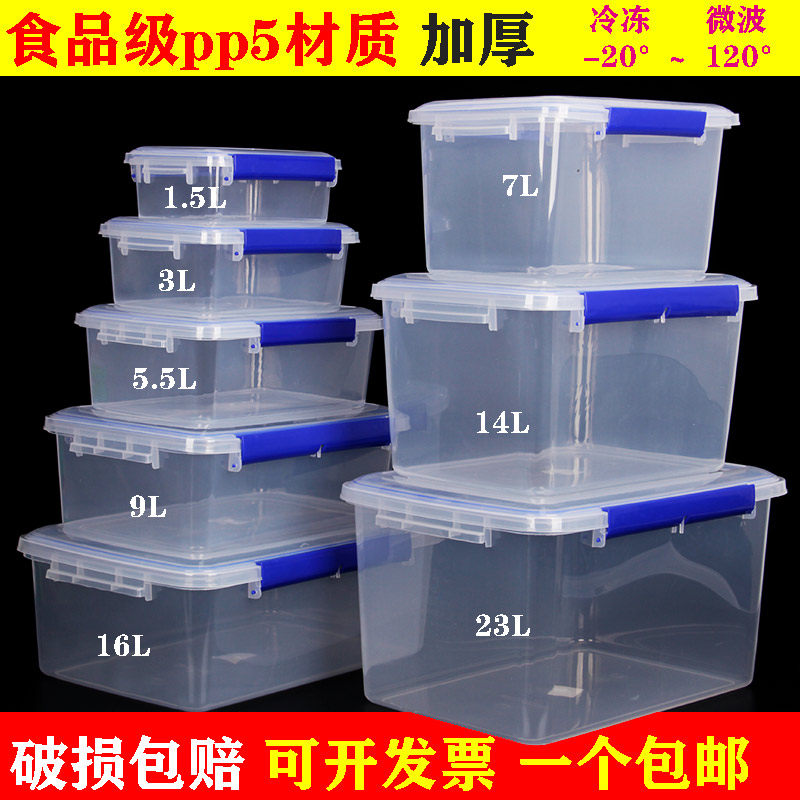 保鲜盒商用食品级密封盒塑料长方形透明带盖盒子微波冰箱收纳专用