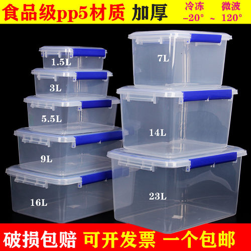 长方形塑料保鲜盒透明冷冻密封盒