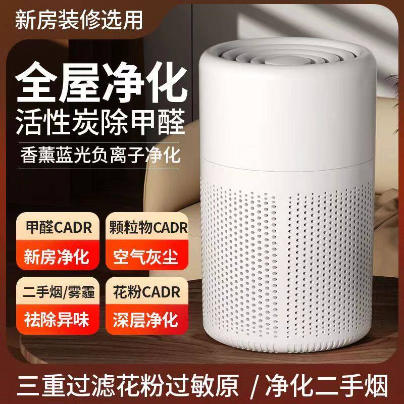空气净化器USB除臭味家用除甲桌面空气净化器