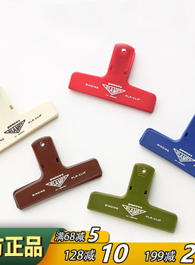 日本HIGHTIDE复古彩色塑料收纳夹子封口票据长尾手帐夹票夹文件夹