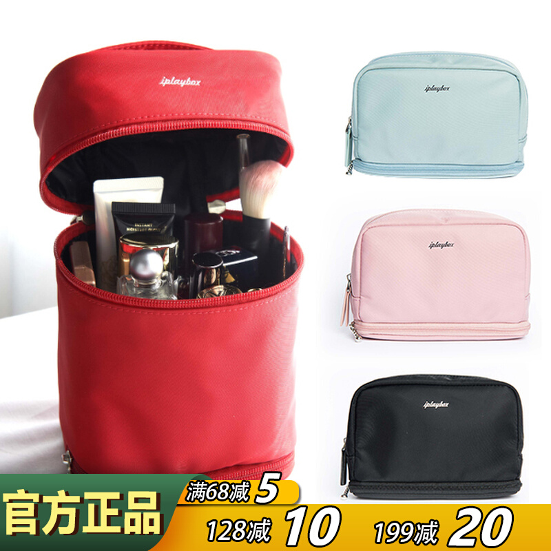 iplaybox简约便携竖款横款女洗漱