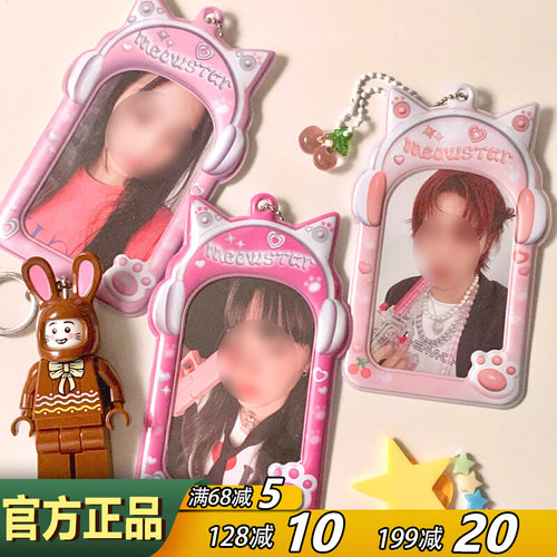 duckyworld小卡套猫耳挂件3寸