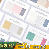 韩国monolike小清新记事备忘粘性便签本便利贴3色组合重点标记贴