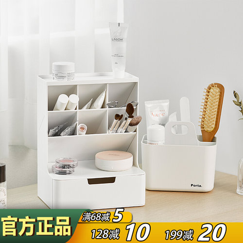 SYSMAX简约ins多功能收纳盒分层
