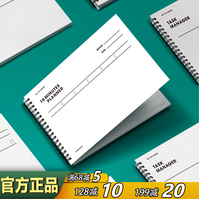 韩国motemote线圈学习计划本简约十分钟自律手帐16周计划管理本
