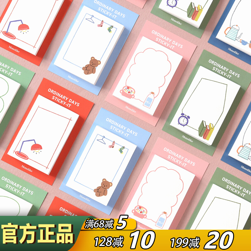 monolikeN次贴便签本便利贴留言