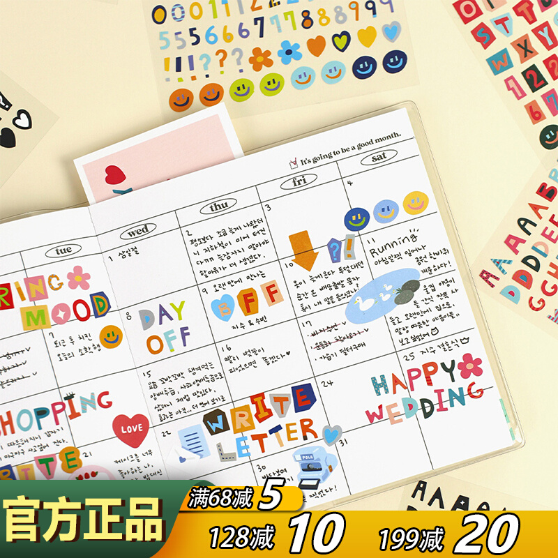 PAPERIAN创意设计彩色贴纸