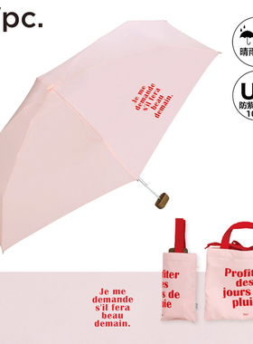 日本WPC限定法语粉色防晒伞遮阳伞手提袋超轻迷你防紫外线太阳伞
