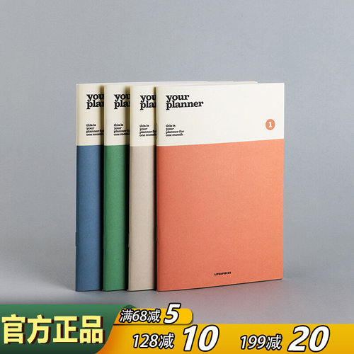 日计划时间管理livework记事本