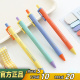 明星同款 中油水笔 韩国iconic糖果色0.38黑色中性笔书写流畅按压式