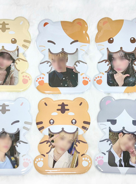 韩国ducky world立体可爱猫狗虎YUM韩周3寸相片框小卡套追星周边