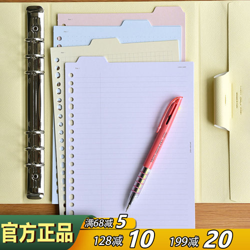 PLEPIC简约A5活页本替芯20孔通用