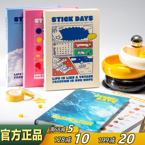 ardium小清新万年历周计划本