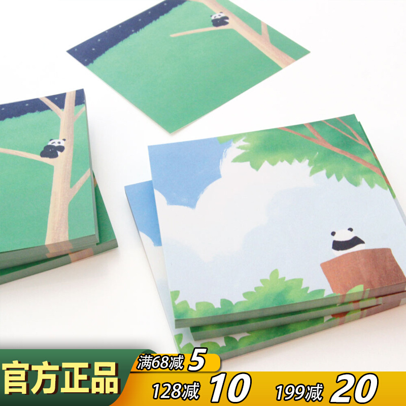 jamstudio可爱熊猫备忘便签本